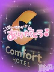 新潟デリヘル奥様特急 新潟店(オクサマトッキュウニイガタテン) ゆゆか(30)の10月2日写メブログ「お礼❤️W様」