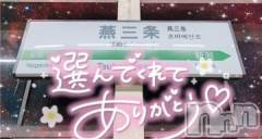 新潟デリヘル奥様特急 新潟店(オクサマトッキュウニイガタテン) ゆゆか(30)の10月6日写メブログ「お礼❤️A様」