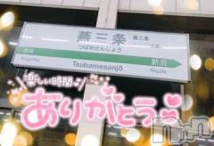 新潟デリヘル奥様特急 新潟店(オクサマトッキュウニイガタテン) ゆゆか(30)の10月25日写メブログ「お礼❤️S様」