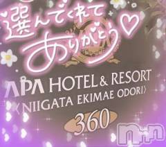 新潟デリヘル奥様特急 新潟店(オクサマトッキュウニイガタテン) ゆゆか(30)の10月31日写メブログ「お礼❤️W様」