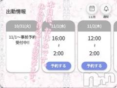 新潟デリヘル奥様特急 新潟店(オクサマトッキュウニイガタテン) ゆゆか(30)の10月31日写メブログ「お休みDay❤️」