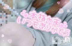 新潟デリヘル奥様特急 新潟店(オクサマトッキュウニイガタテン) ゆゆか(30)の11月4日写メブログ「お礼❤️本指名O様」