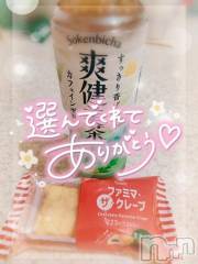 新潟デリヘル奥様特急 新潟店(オクサマトッキュウニイガタテン) ゆゆか(30)の11月9日写メブログ「お礼❤️Y様」