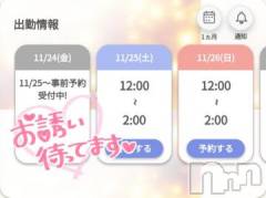 新潟デリヘル奥様特急 新潟店(オクサマトッキュウニイガタテン) ゆゆか(30)の11月22日写メブログ「決定❤️」