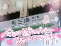 新潟デリヘル奥様特急 新潟店(オクサマトッキュウニイガタテン) ゆゆか(30)の11月26日写メブログ「お礼❤️K様」