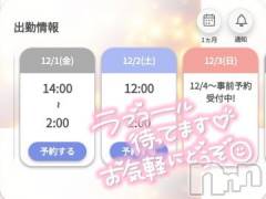 新潟デリヘル奥様特急 新潟店(オクサマトッキュウニイガタテン) ゆゆか(30)の12月1日写メブログ「14時から❤️」
