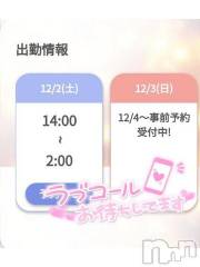 新潟デリヘル奥様特急 新潟店(オクサマトッキュウニイガタテン) ゆゆか(30)の12月2日写メブログ「おはよ❤️」