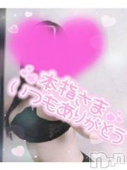 新潟デリヘル奥様特急 新潟店(オクサマトッキュウニイガタテン) ゆゆか(30)の12月9日写メブログ「お礼❤️本指名O様」