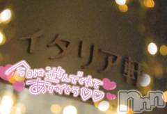 新潟デリヘル奥様特急 新潟店(オクサマトッキュウニイガタテン) ゆゆか(30)の12月13日写メブログ「お礼❤️T様」