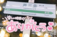 新潟デリヘル奥様特急 新潟店(オクサマトッキュウニイガタテン) ゆゆか(30)の12月13日写メブログ「お礼❤️T様」