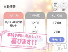 新潟デリヘル奥様特急 新潟店(オクサマトッキュウニイガタテン) ゆゆか(30)の12月17日写メブログ「ひきこもり❤️」
