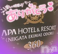 新潟デリヘル奥様特急 新潟店(オクサマトッキュウニイガタテン) ゆゆか(30)の12月22日写メブログ「お礼❤️T様」