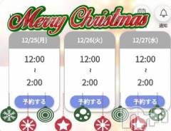 新潟デリヘル奥様特急 新潟店(オクサマトッキュウニイガタテン) ゆゆか(30)の12月25日写メブログ「おはよ❤️」