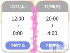 新潟デリヘル奥様特急 新潟店(オクサマトッキュウニイガタテン) ゆゆか(30)の12月27日写メブログ「イレギュラー❤️」