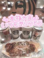 新潟デリヘル奥様特急 新潟店(オクサマトッキュウニイガタテン) ゆゆか(30)の12月28日写メブログ「お礼❤️本指名A様」