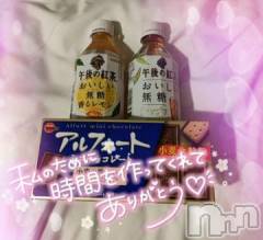 新潟デリヘル奥様特急 新潟店(オクサマトッキュウニイガタテン) ゆゆか(30)の12月29日写メブログ「お礼❤️S様」