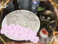 新潟デリヘル奥様特急 新潟店(オクサマトッキュウニイガタテン) ゆゆか(30)の1月1日写メブログ「お礼❤️H様」