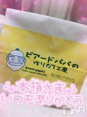 新潟デリヘル奥様特急 新潟店(オクサマトッキュウニイガタテン) ゆゆか(30)の1月6日写メブログ「お礼❤️本指名T様」