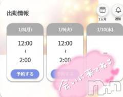 新潟デリヘル奥様特急 新潟店(オクサマトッキュウニイガタテン) ゆゆか(30)の1月8日写メブログ「ラスト2日❤️」