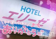 新潟デリヘル奥様特急 新潟店(オクサマトッキュウニイガタテン) ゆゆか(30)の1月8日写メブログ「お礼❤️S様」