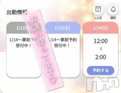 新潟デリヘル奥様特急 新潟店(オクサマトッキュウニイガタテン) ゆゆか(30)の1月12日写メブログ「決まったよ❤️」