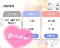 新潟デリヘル奥様特急 新潟店(オクサマトッキュウニイガタテン) ゆゆか(30)の1月12日写メブログ「急遽❤️」