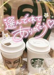新潟デリヘル奥様特急 新潟店(オクサマトッキュウニイガタテン) ゆゆか(30)の1月15日写メブログ「お礼❤️S様」