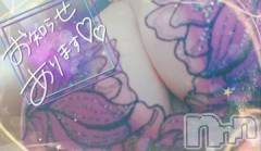 新潟デリヘル奥様特急 新潟店(オクサマトッキュウニイガタテン) ゆゆか(30)の1月16日写メブログ「お知らせ❤️」