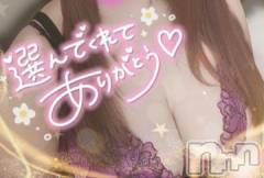 新潟デリヘル奥様特急 新潟店(オクサマトッキュウニイガタテン) ゆゆか(30)の1月17日写メブログ「お礼❤️Y様」