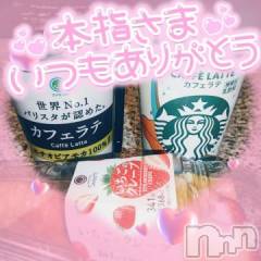 新潟デリヘル奥様特急 新潟店(オクサマトッキュウニイガタテン) ゆゆか(30)の1月18日写メブログ「お礼❤️本指名A様」