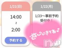 新潟デリヘル奥様特急 新潟店(オクサマトッキュウニイガタテン) ゆゆか(30)の1月21日写メブログ「14時から❤️」