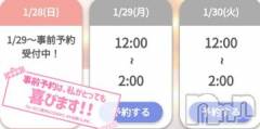 新潟デリヘル奥様特急 新潟店(オクサマトッキュウニイガタテン) ゆゆか(30)の1月27日写メブログ「明日はお休み❤️」