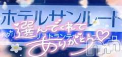 新潟デリヘル奥様特急 新潟店(オクサマトッキュウニイガタテン) ゆゆか(30)の1月29日写メブログ「お礼❤️S様」
