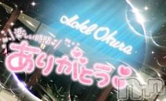 新潟デリヘル奥様特急 新潟店(オクサマトッキュウニイガタテン) ゆゆか(30)の1月30日写メブログ「お礼❤️S様」