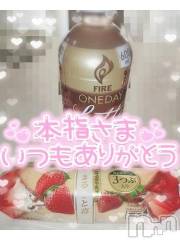 新潟デリヘル奥様特急 新潟店(オクサマトッキュウニイガタテン) ゆゆか(30)の2月3日写メブログ「お礼❤️本指名T様」