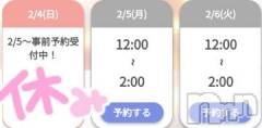 新潟デリヘル奥様特急 新潟店(オクサマトッキュウニイガタテン) ゆゆか(30)の2月4日写メブログ「お休みday❤️」