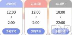 新潟デリヘル奥様特急 新潟店(オクサマトッキュウニイガタテン) ゆゆか(30)の2月10日写メブログ「出るよ❤️」