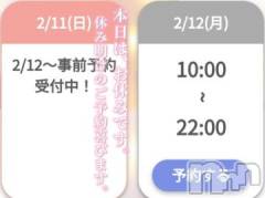 新潟デリヘル奥様特急 新潟店(オクサマトッキュウニイガタテン) ゆゆか(30)の2月11日写メブログ「ごめんなさい」