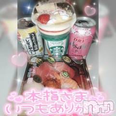 新潟デリヘル奥様特急 新潟店(オクサマトッキュウニイガタテン) ゆゆか(30)の2月14日写メブログ「お礼❤️本指名A様」