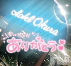 新潟デリヘル奥様特急 新潟店(オクサマトッキュウニイガタテン) ゆゆか(30)の2月15日写メブログ「お礼❤️K様」