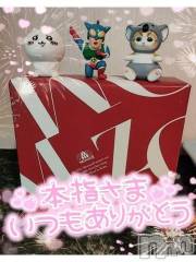 新潟デリヘル奥様特急 新潟店(オクサマトッキュウニイガタテン) ゆゆか(30)の3月14日写メブログ「お礼❤️本指名A様」