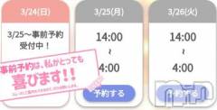新潟デリヘル奥様特急 新潟店(オクサマトッキュウニイガタテン) ゆゆか(30)の3月24日写メブログ「お休みDay❤️」