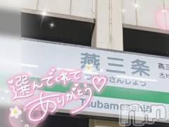 新潟デリヘル奥様特急 新潟店(オクサマトッキュウニイガタテン) ゆゆか(30)の4月3日写メブログ「お礼❤️M様」