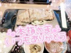 新潟デリヘル奥様特急 新潟店(オクサマトッキュウニイガタテン) ゆゆか(30)の4月13日写メブログ「お礼❤️本指名T様」