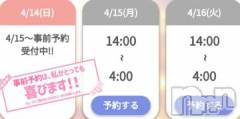 新潟デリヘル奥様特急 新潟店(オクサマトッキュウニイガタテン) ゆゆか(30)の4月14日写メブログ「お休みDay❤️」