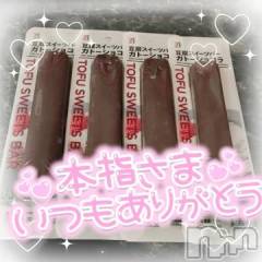 新潟デリヘル奥様特急 新潟店(オクサマトッキュウニイガタテン) ゆゆか(30)の5月9日写メブログ「お礼❤️本指名A様」