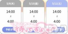 新潟デリヘル奥様特急 新潟店(オクサマトッキュウニイガタテン) ゆゆか(30)の5月9日写メブログ「おはよ❤️」