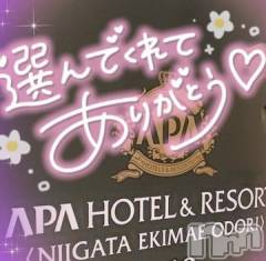 新潟デリヘル奥様特急 新潟店(オクサマトッキュウニイガタテン) ゆゆか(30)の5月21日写メブログ「お礼❤️K様」