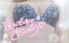 新潟デリヘル奥様特急 新潟店(オクサマトッキュウニイガタテン) ゆゆか(30)の5月27日写メブログ「お礼❤️K様」