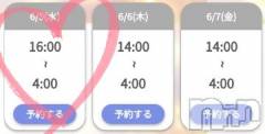 新潟デリヘル奥様特急 新潟店(オクサマトッキュウニイガタテン) ゆゆか(30)の6月5日写メブログ「16時～❤️」